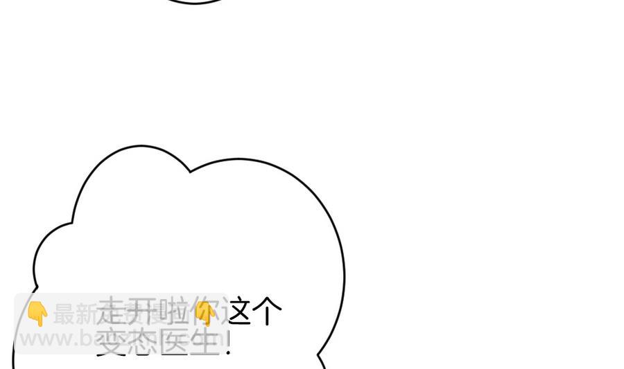 🍻拂晓的花嫁 第326话 消失的回声 7 第31页