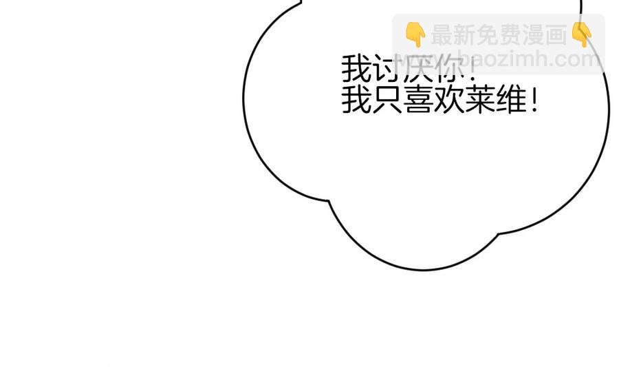 🍻拂晓的花嫁 第326话 消失的回声 7 第34页