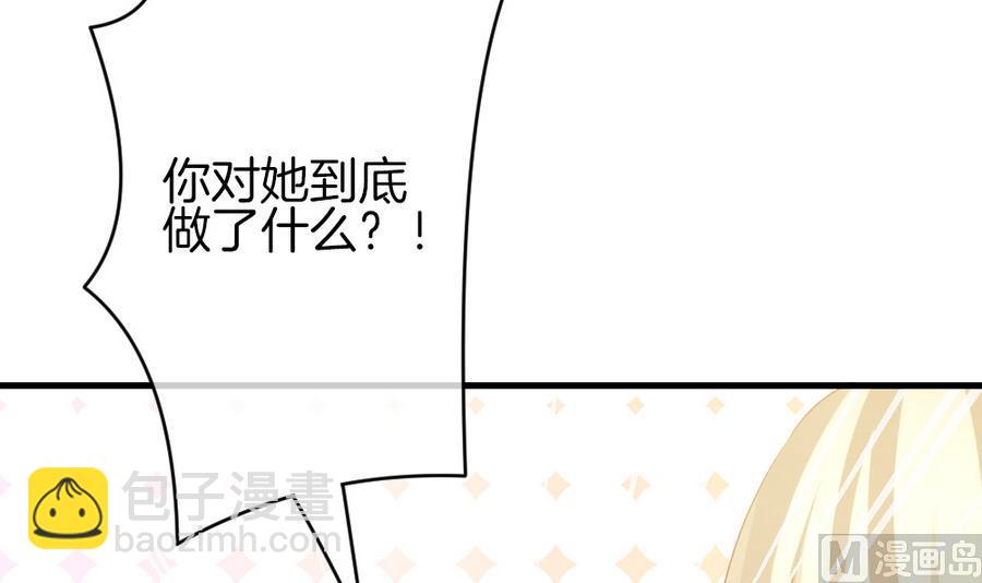 🍻拂晓的花嫁 第326话 消失的回声 7 第39页