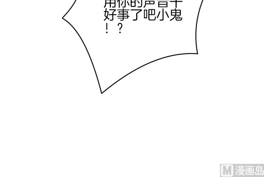 🍻拂晓的花嫁 第326话 消失的回声 7 第42页