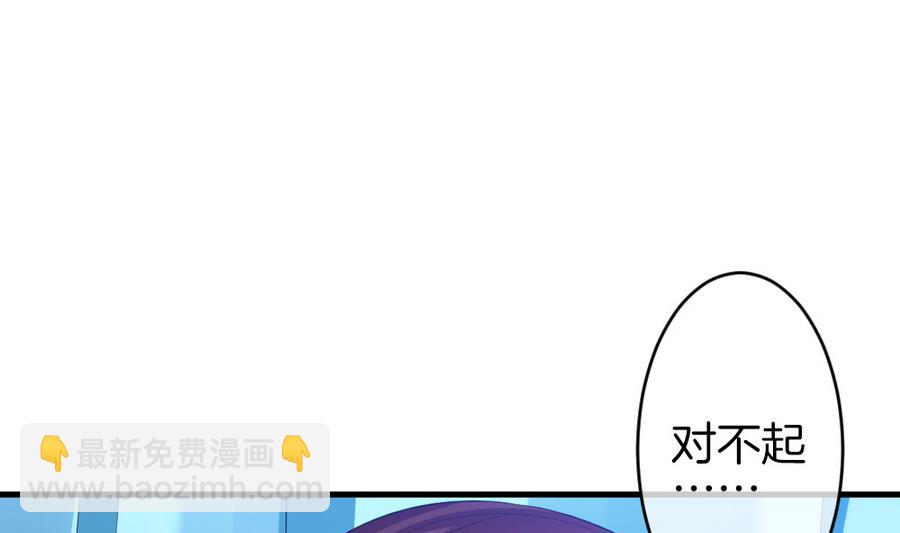 🍻拂晓的花嫁 第326话 消失的回声 7 第43页