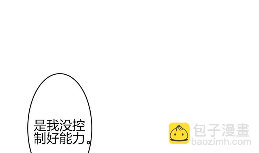 🍻拂晓的花嫁 第326话 消失的回声 7 第46页