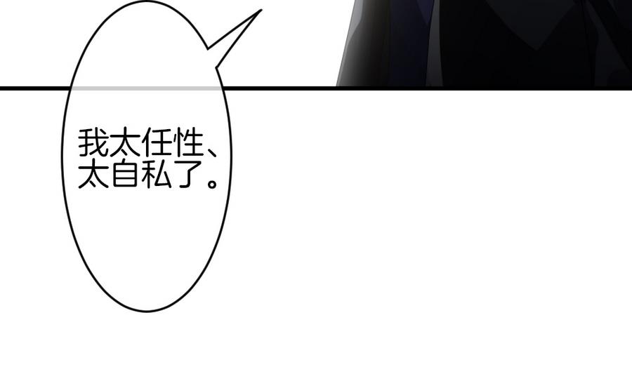 🍻拂晓的花嫁 第326话 消失的回声 7 第49页