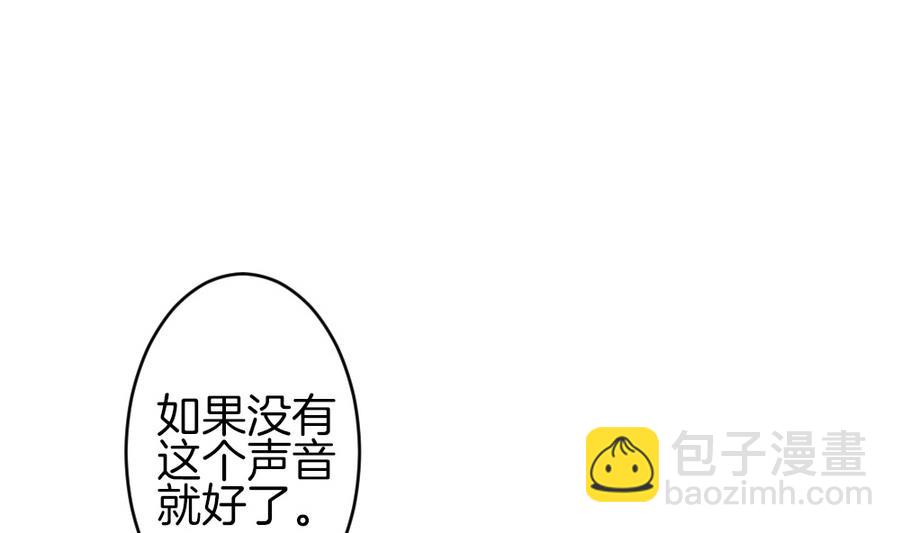 🍻拂晓的花嫁 第326话 消失的回声 7 第50页