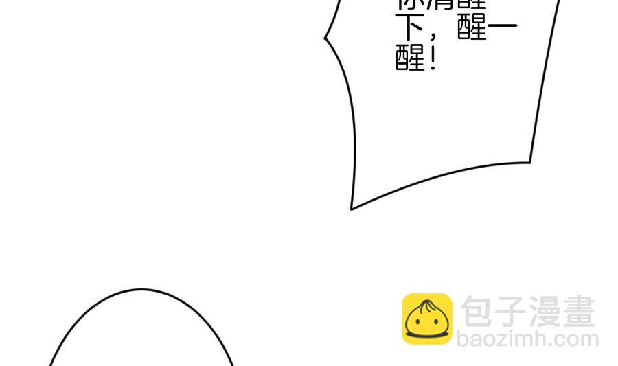 🍻拂晓的花嫁 第326话 消失的回声 7 第8页