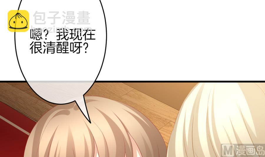 🍻拂晓的花嫁 第326话 消失的回声 7 第9页
