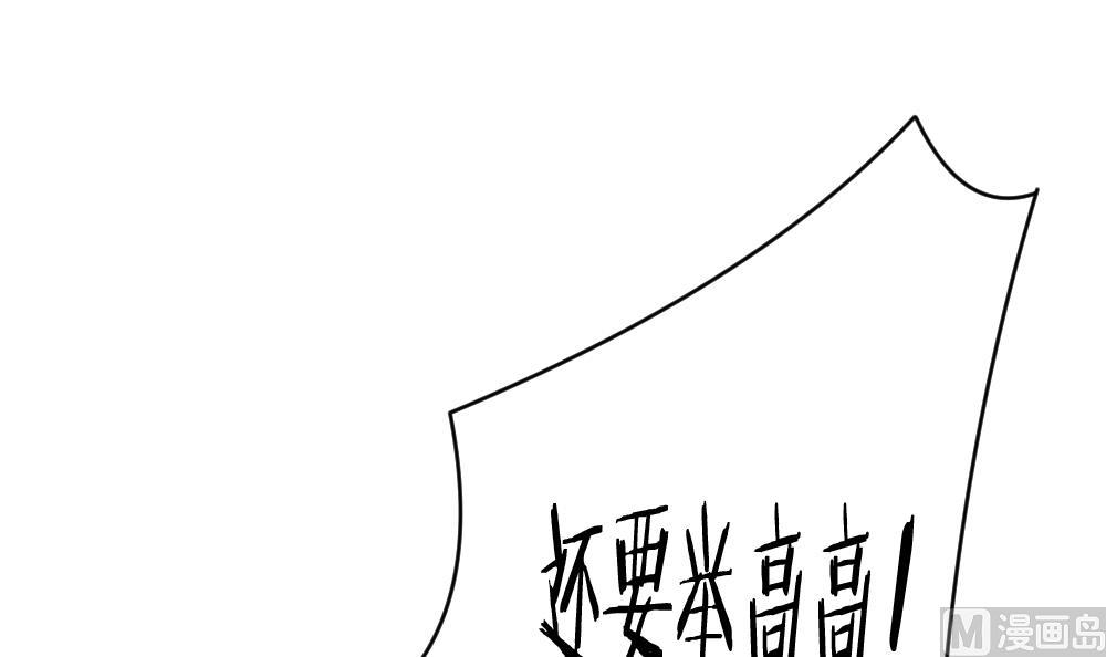 🍻拂晓的花嫁 第328话 消失的回声 9 第12页