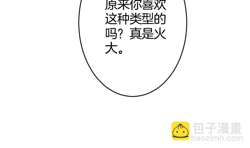 🍻拂晓的花嫁 第328话 消失的回声 9 第19页