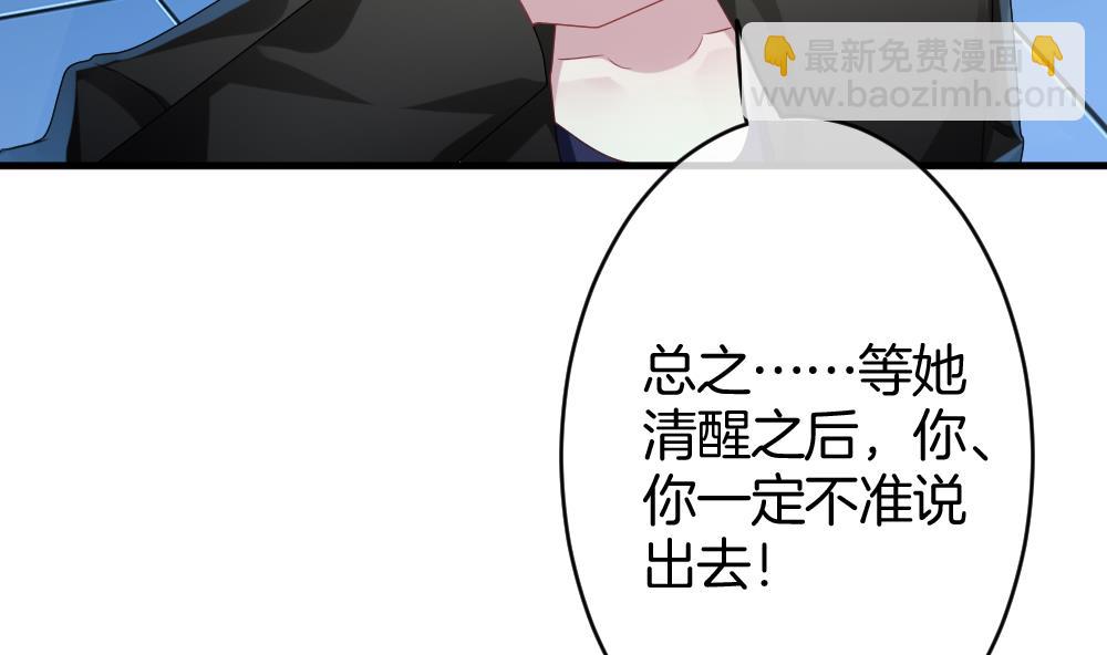 🍻拂晓的花嫁 第328话 消失的回声 9 第22页
