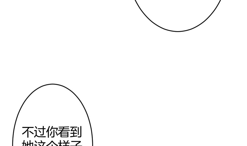 🍻拂晓的花嫁 第328话 消失的回声 9 第23页