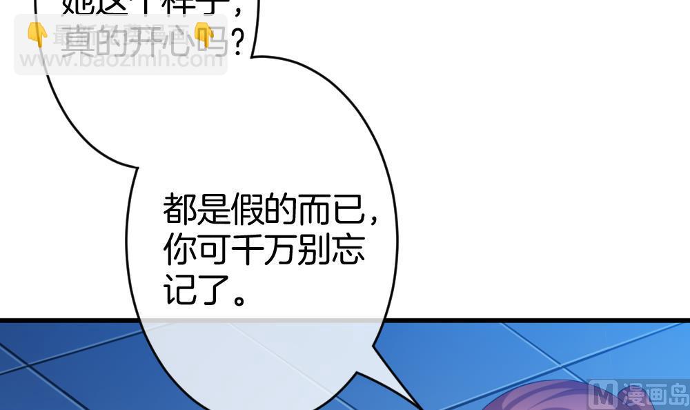 🍻拂晓的花嫁 第328话 消失的回声 9 第24页