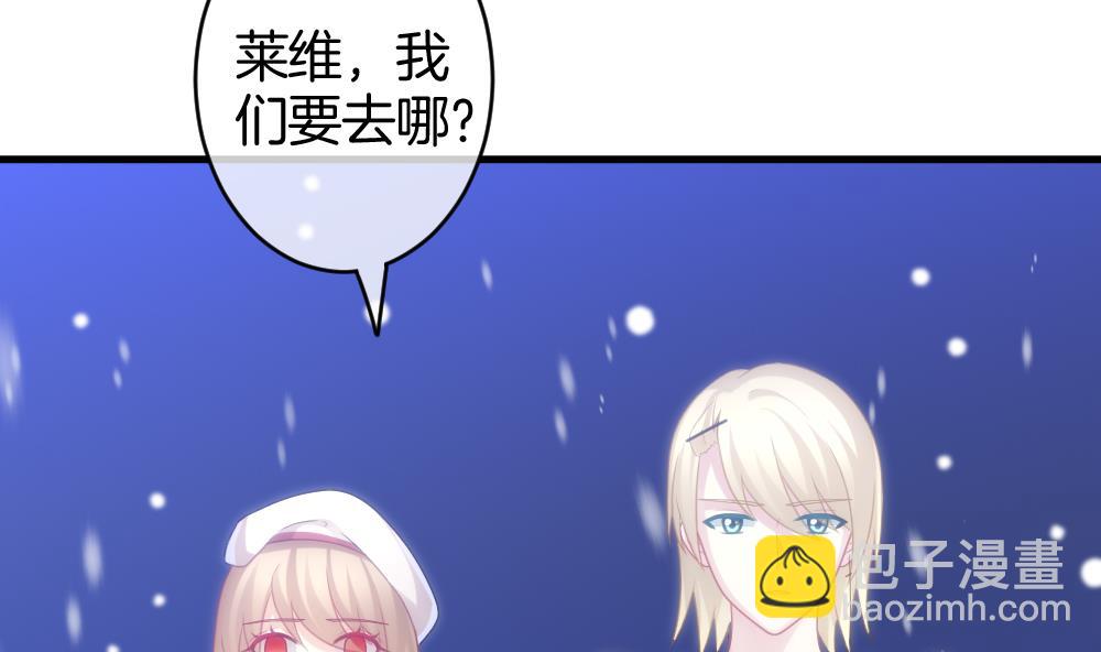 🍻拂晓的花嫁 第328话 消失的回声 9 第41页
