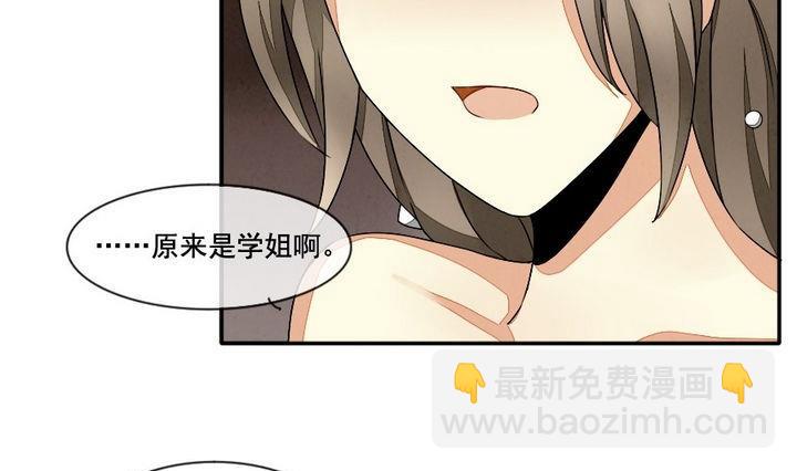 🍻拂晓的花嫁 第032话 满月与歌声 7 第10页