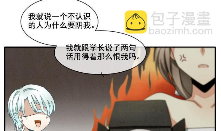 🍻拂晓的花嫁 第032话 满月与歌声 7 第11页