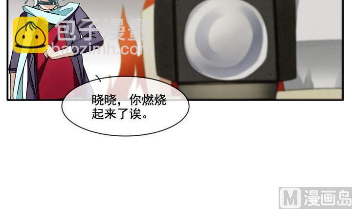 🍻拂晓的花嫁 第032话 满月与歌声 7 第12页