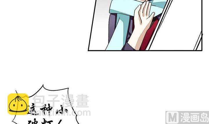 🍻拂晓的花嫁 第032话 满月与歌声 7 第15页