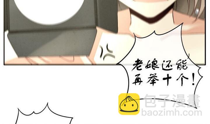 🍻拂晓的花嫁 第032话 满月与歌声 7 第17页