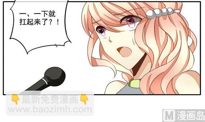 🍻拂晓的花嫁 第032话 满月与歌声 7 第18页