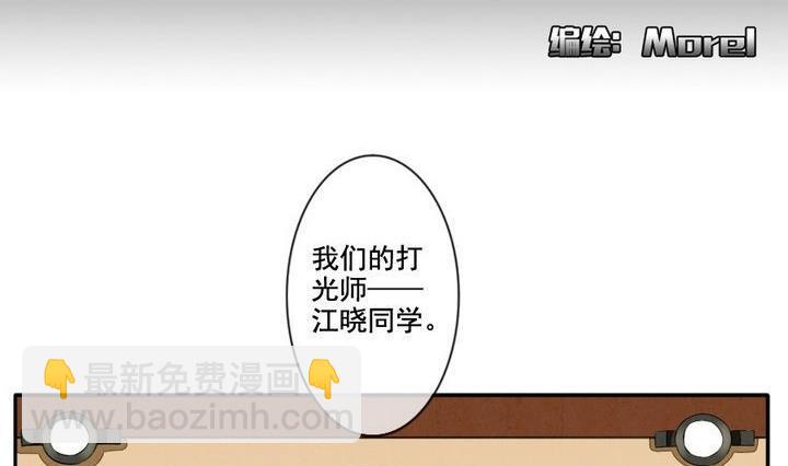 🍻拂晓的花嫁 第032话 满月与歌声 7 第2页
