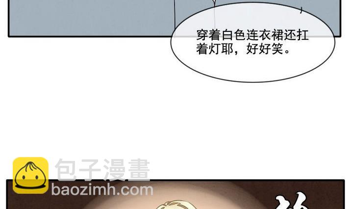 🍻拂晓的花嫁 第032话 满月与歌声 7 第20页