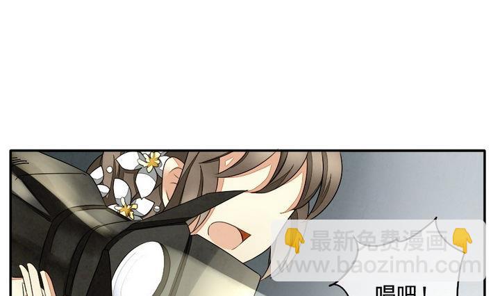 🍻拂晓的花嫁 第032话 满月与歌声 7 第22页