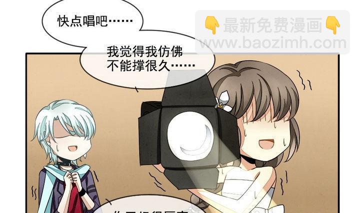 🍻拂晓的花嫁 第032话 满月与歌声 7 第25页