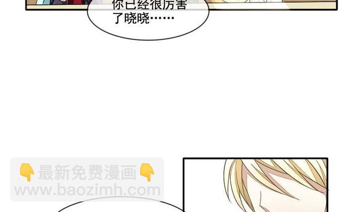 🍻拂晓的花嫁 第032话 满月与歌声 7 第26页