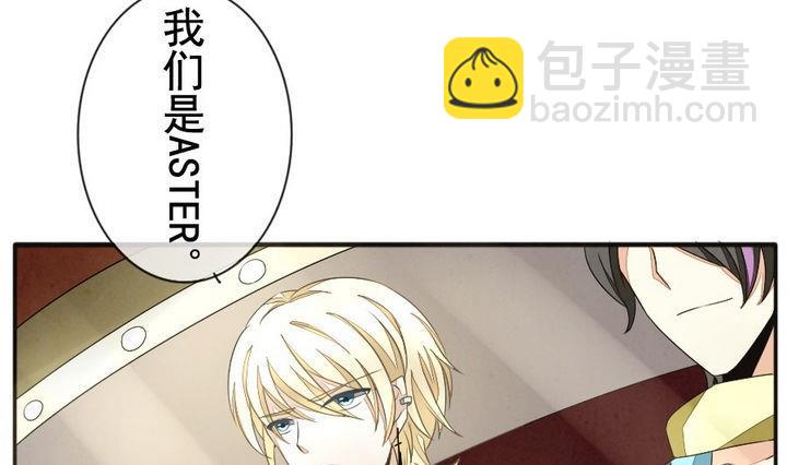 🍻拂晓的花嫁 第032话 满月与歌声 7 第28页