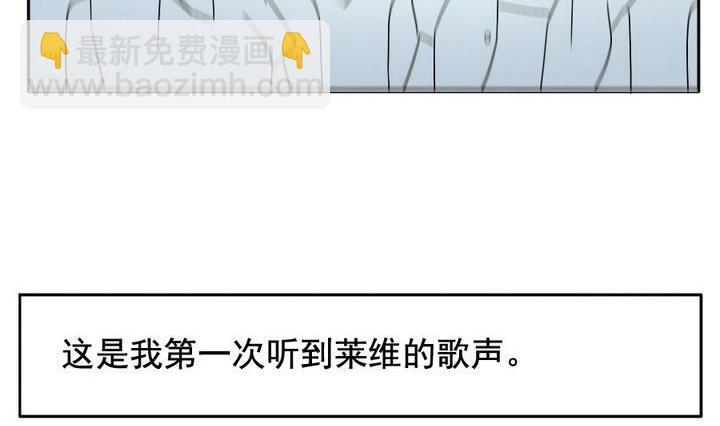 🍻拂晓的花嫁 第032话 满月与歌声 7 第32页