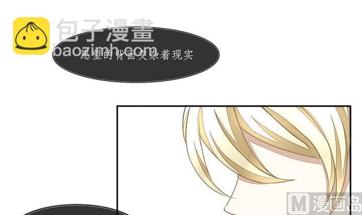 🍻拂晓的花嫁 第032话 满月与歌声 7 第33页