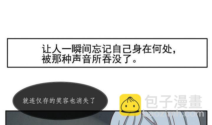 🍻拂晓的花嫁 第032话 满月与歌声 7 第35页