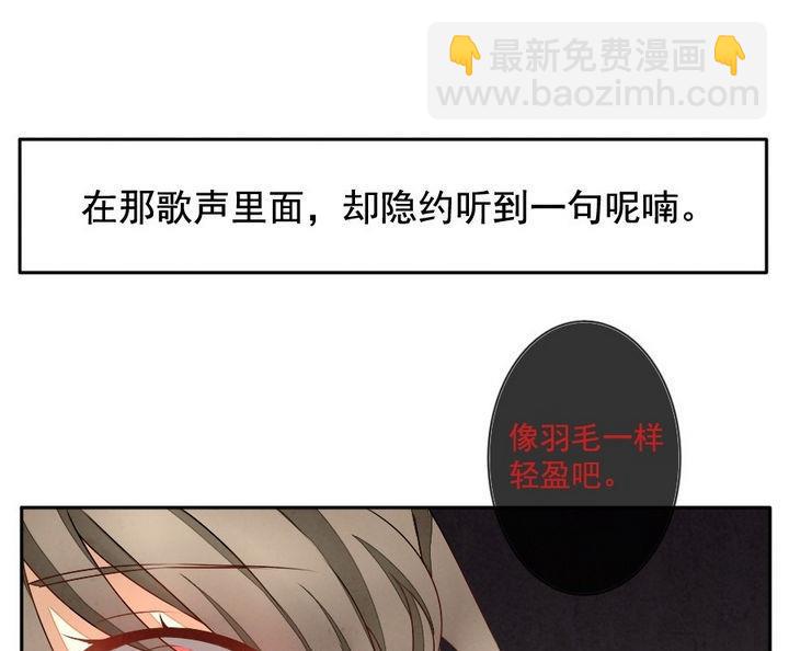 🍻拂晓的花嫁 第032话 满月与歌声 7 第37页