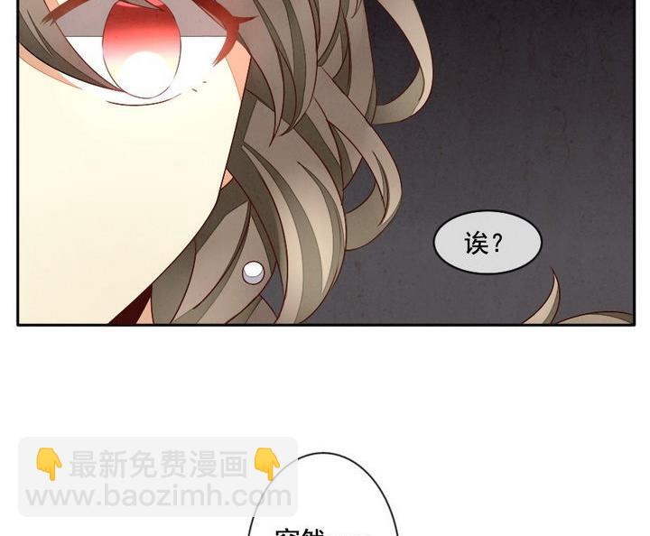 🍻拂晓的花嫁 第032话 满月与歌声 7 第38页