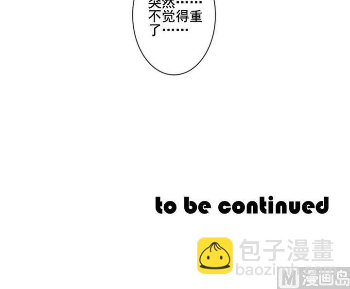 🍻拂晓的花嫁 第032话 满月与歌声 7 第39页