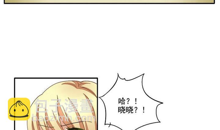 🍻拂晓的花嫁 第032话 满月与歌声 7 第4页