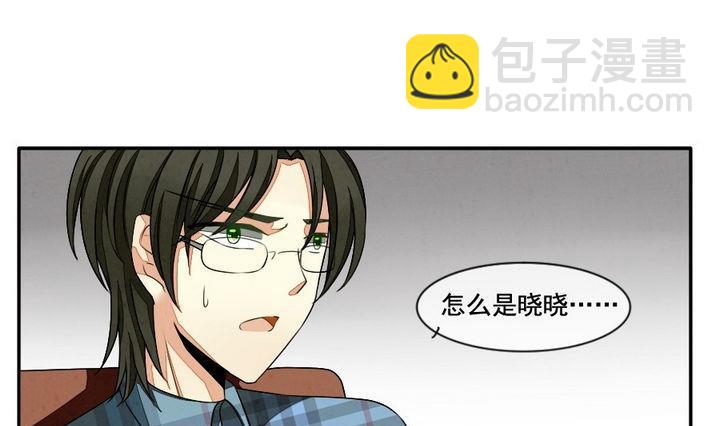 🍻拂晓的花嫁 第032话 满月与歌声 7 第7页