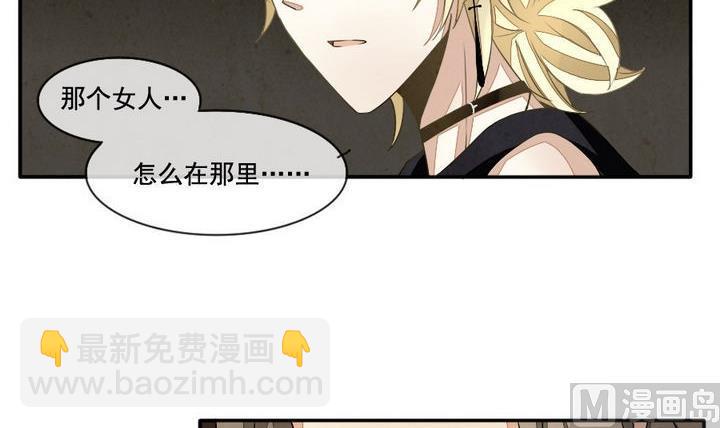 🍻拂晓的花嫁 第032话 满月与歌声 7 第9页
