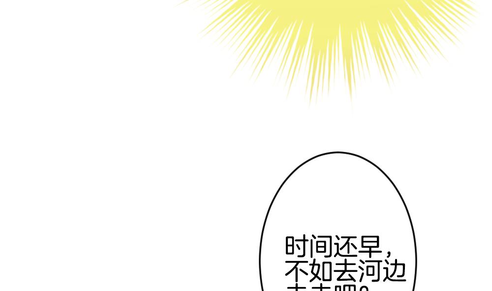 🍻拂晓的花嫁 第330话 消失的回声 11 第26页