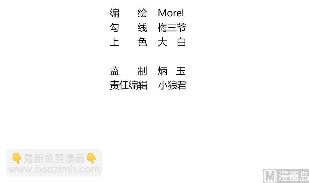 🍻拂晓的花嫁 第330话 消失的回声 11 第3页