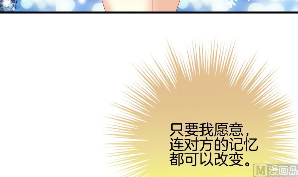 🍻拂晓的花嫁 第330话 消失的回声 11 第30页
