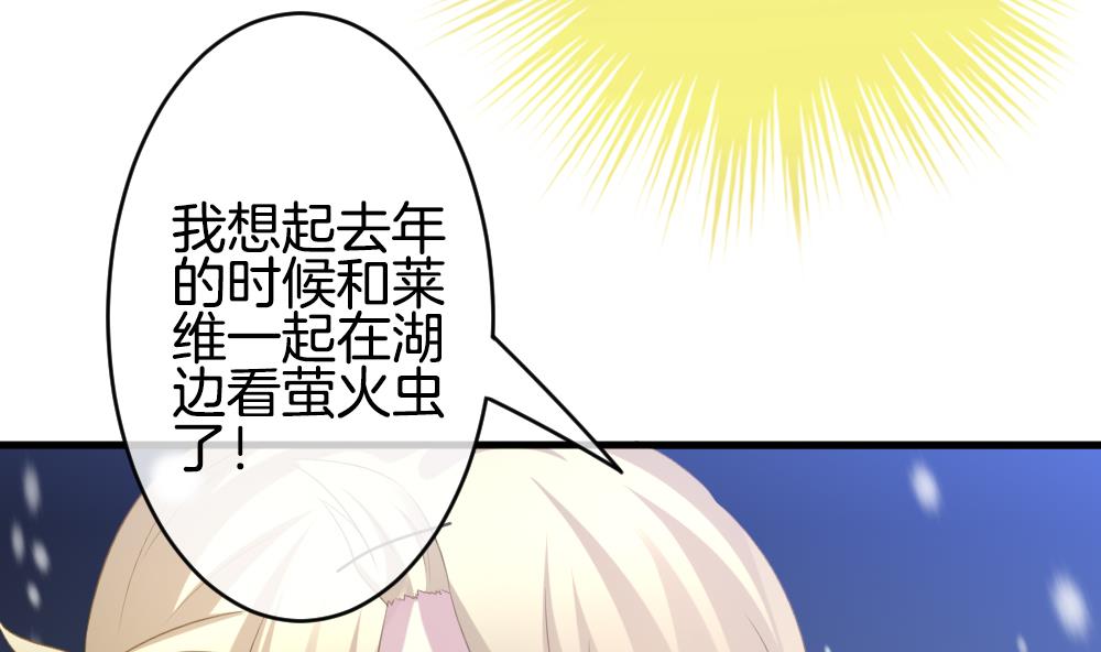 🍻拂晓的花嫁 第330话 消失的回声 11 第31页