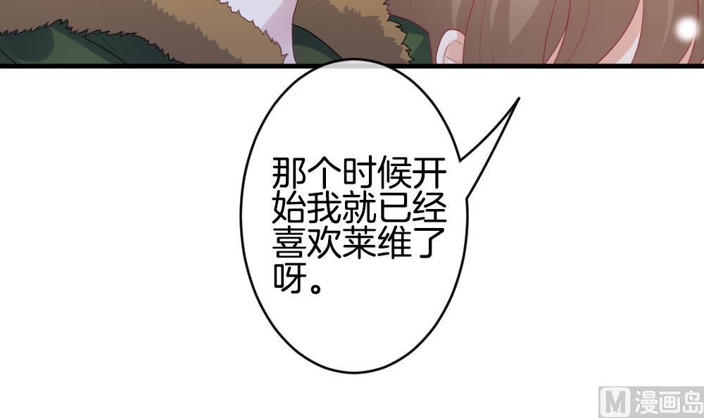 🍻拂晓的花嫁 第330话 消失的回声 11 第33页