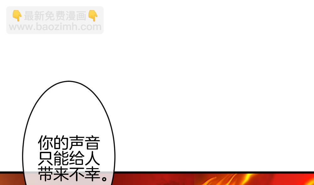 🍻拂晓的花嫁 第330话 消失的回声 11 第34页