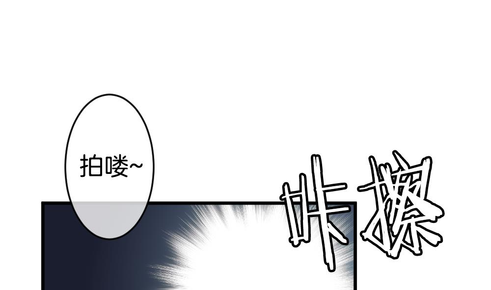 🍻拂晓的花嫁 第330话 消失的回声 11 第38页