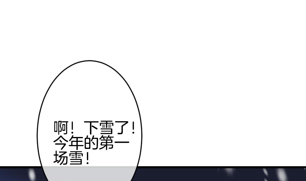 🍻拂晓的花嫁 第330话 消失的回声 11 第4页