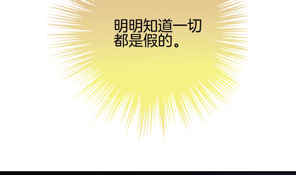 🍻拂晓的花嫁 第330话 消失的回声 11 第40页