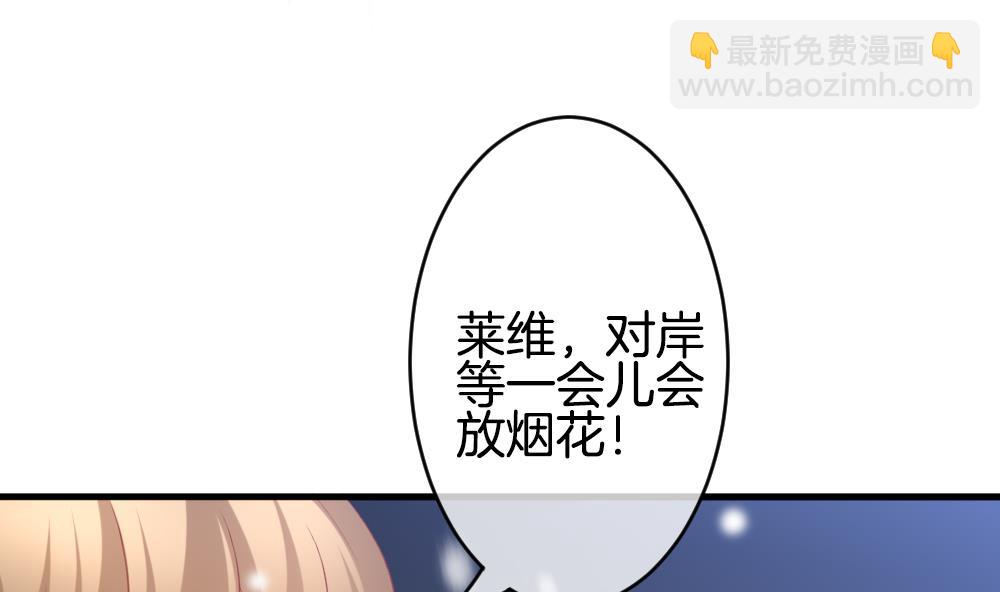 🍻拂晓的花嫁 第330话 消失的回声 11 第46页