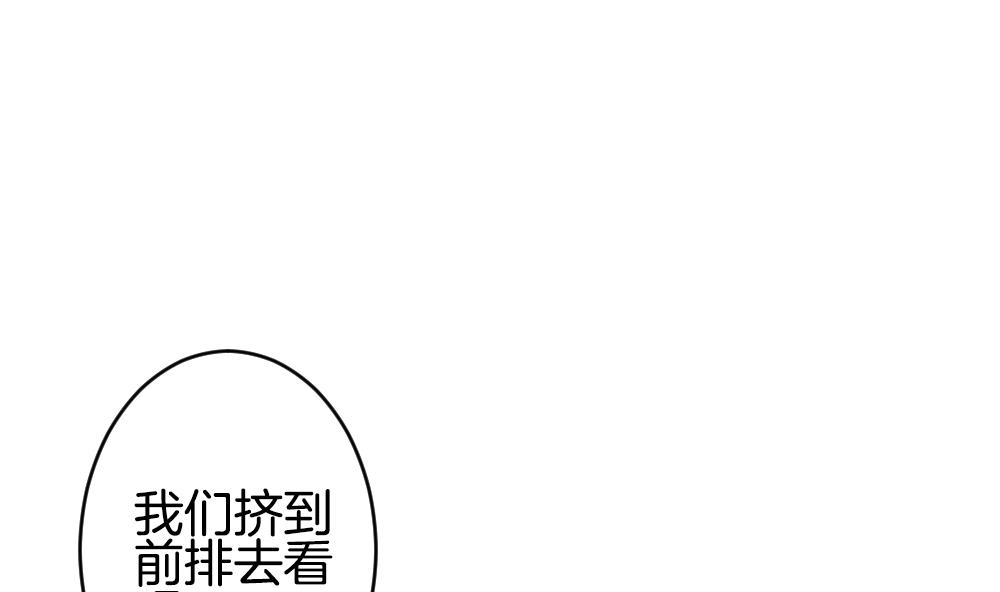 🍻拂晓的花嫁 第330话 消失的回声 11 第49页
