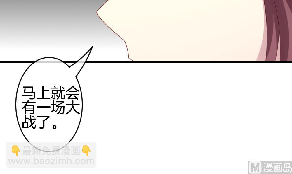 🍻拂晓的花嫁 第332话 伪恋 1 第12页