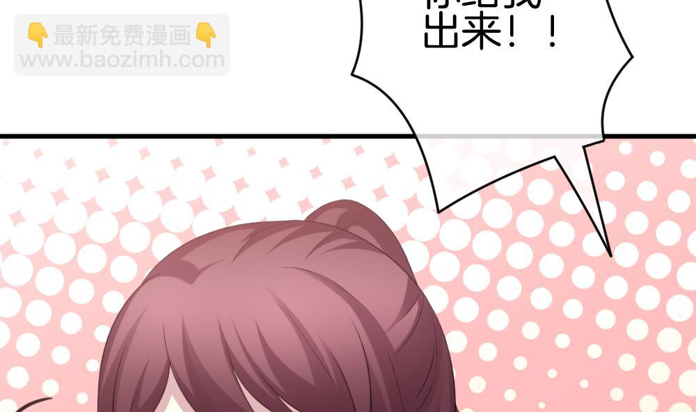 🍻拂晓的花嫁 第332话 伪恋 1 第17页